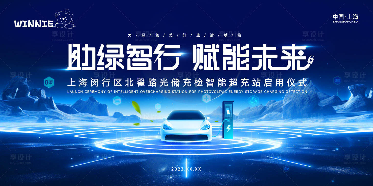 源文件下载【享设计】搜索编号：82670026365145757【助绿智行 】