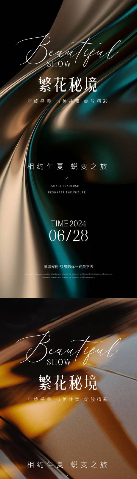 源文件下载【高端品质邀请函】编号：22990026530569486