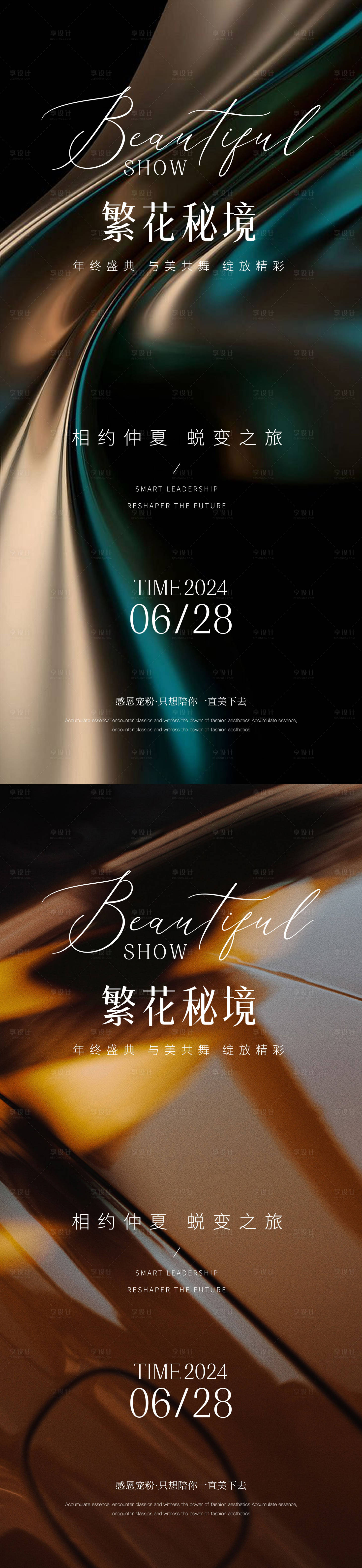 源文件下載【享設(shè)計】搜索編號：22990026530569486【高端品質(zhì)邀請函】