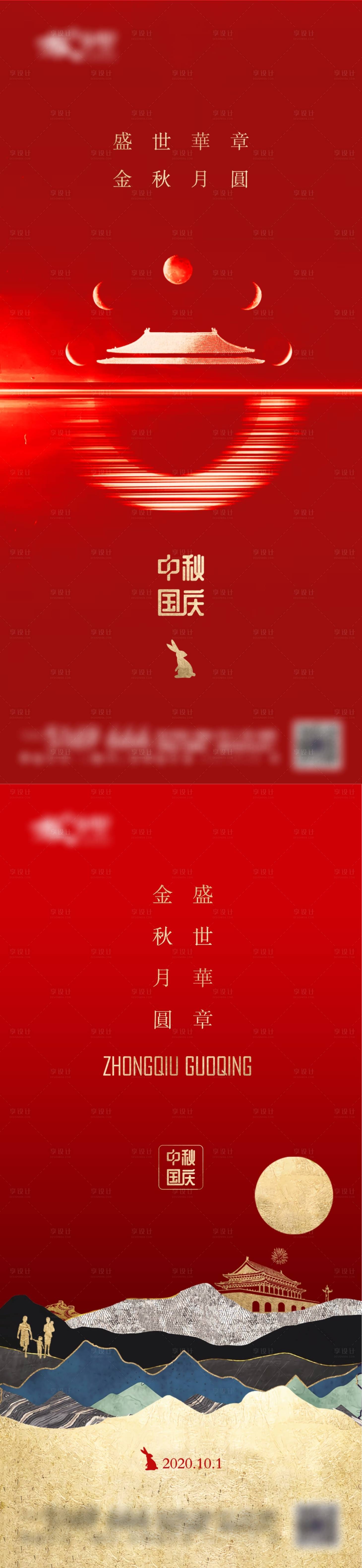 源文件下載【享設計】搜索編號：83080026354491581【海報】