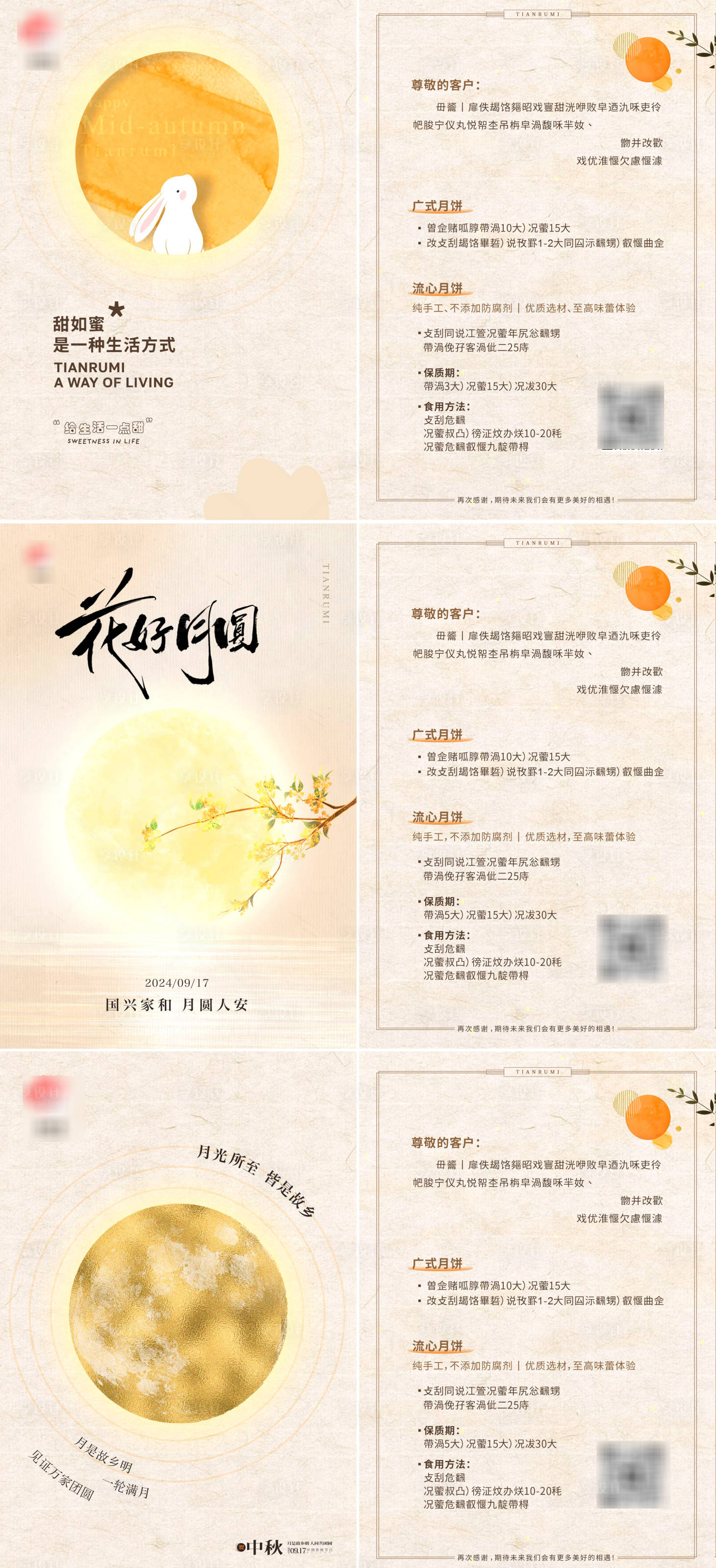 源文件下載【享設(shè)計(jì)】搜索編號(hào)：98650026205455750【月餅卡片】