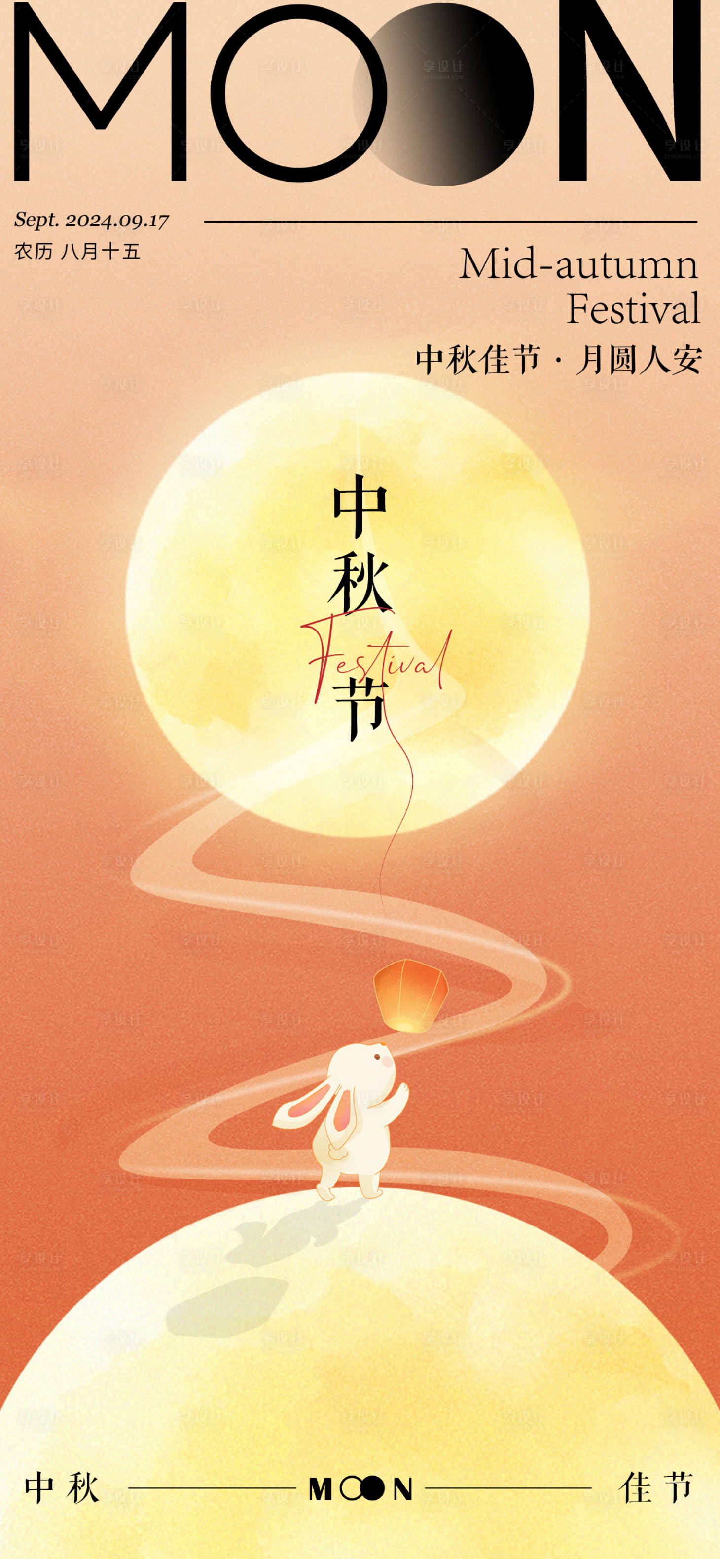 源文件下载【享设计】搜索编号：11440026242124443【中秋节海报】