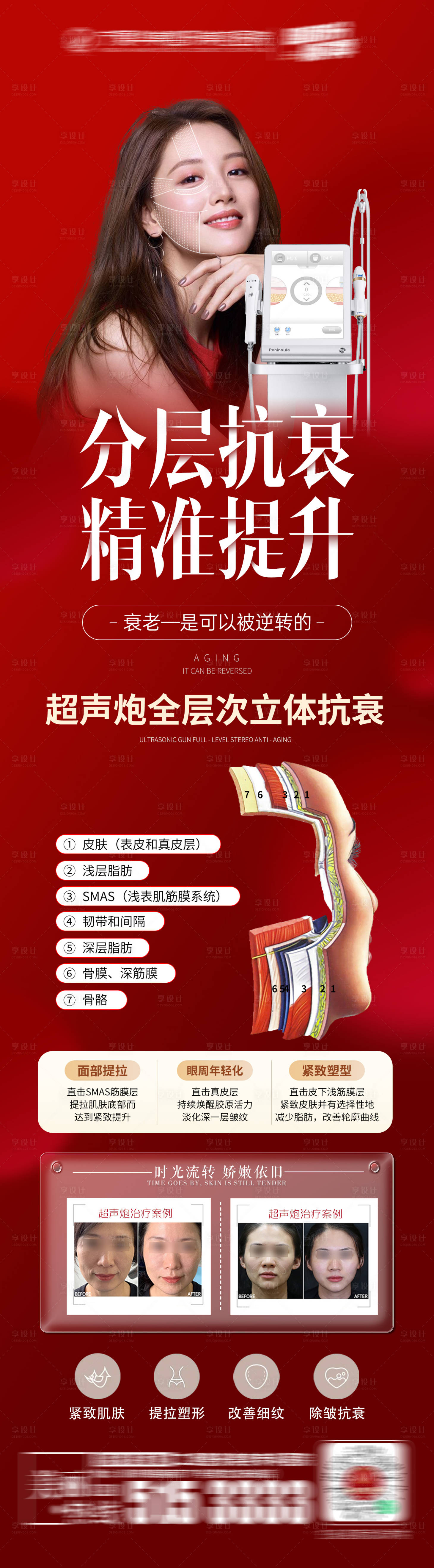 源文件下载【享设计】搜索编号：86330026140924986【超声王】