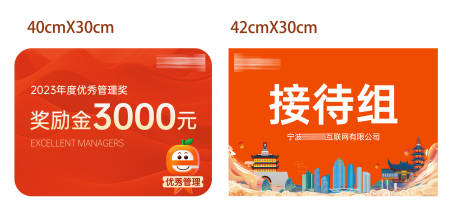 源文件下載【活動KT板】編號：72240026401659229