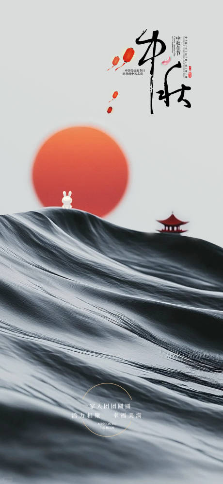 源文件下載【享設計】搜索編號：30430026140109922【中秋節宣傳海報】