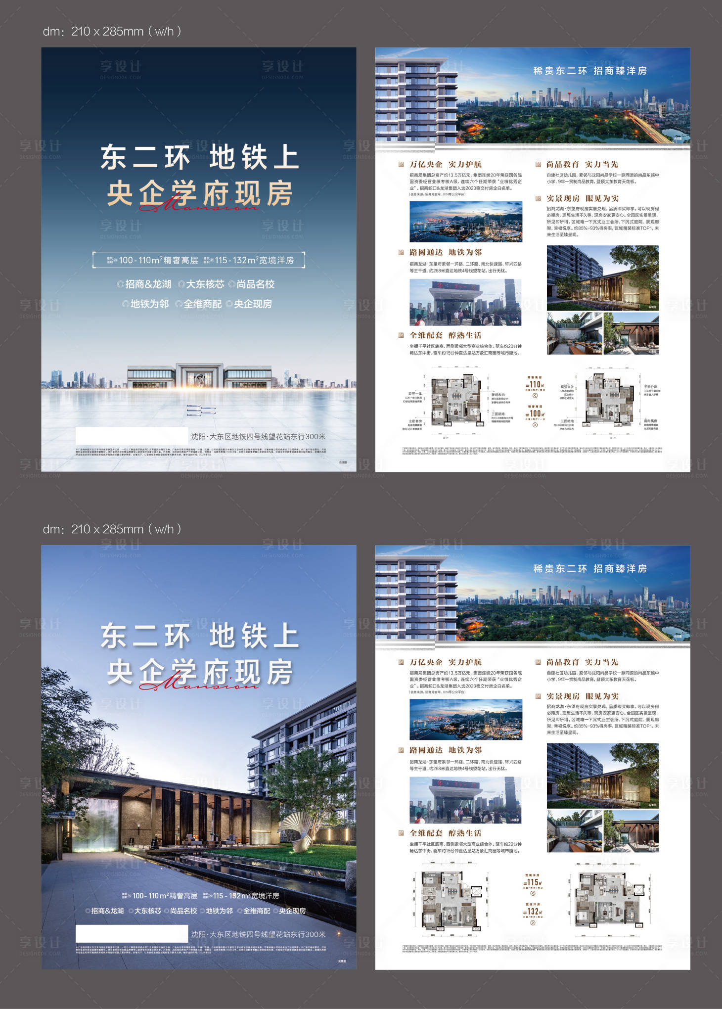 源文件下载【享设计】搜索编号：66440026339645253【dm】