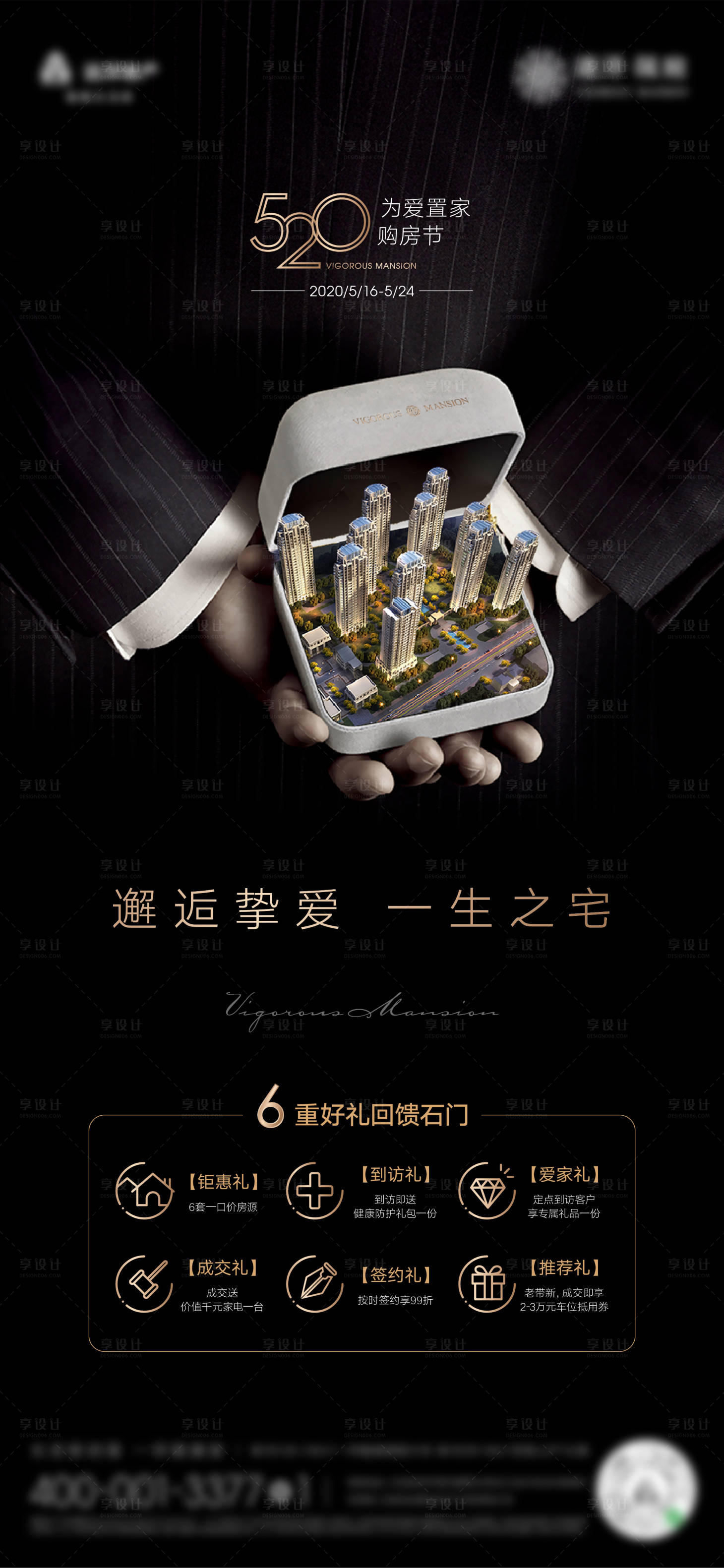 源文件下載【520情人節(jié)七夕海報(bào)】編號(hào)：83710026308953852
