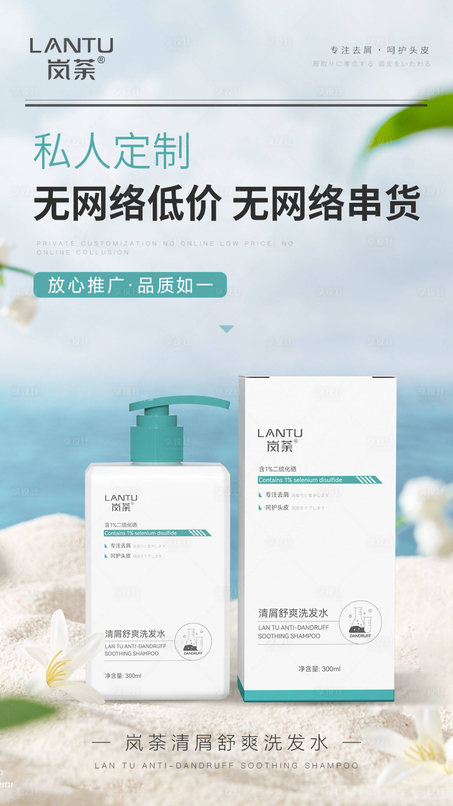 源文件下載【享設計】搜索編號：59510026297425185【洗發水海報】