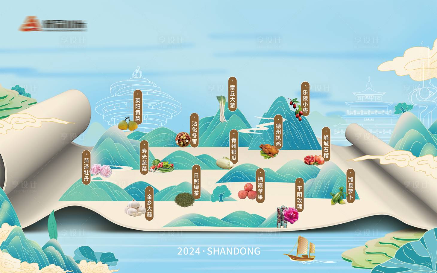 源文件下载【享设计】搜索编号：50680026084538852【寻味山东城市美食推荐活动背景板】