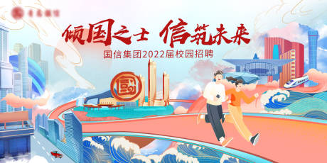 源文件下載【插畫背景板】編號：65380026170417471