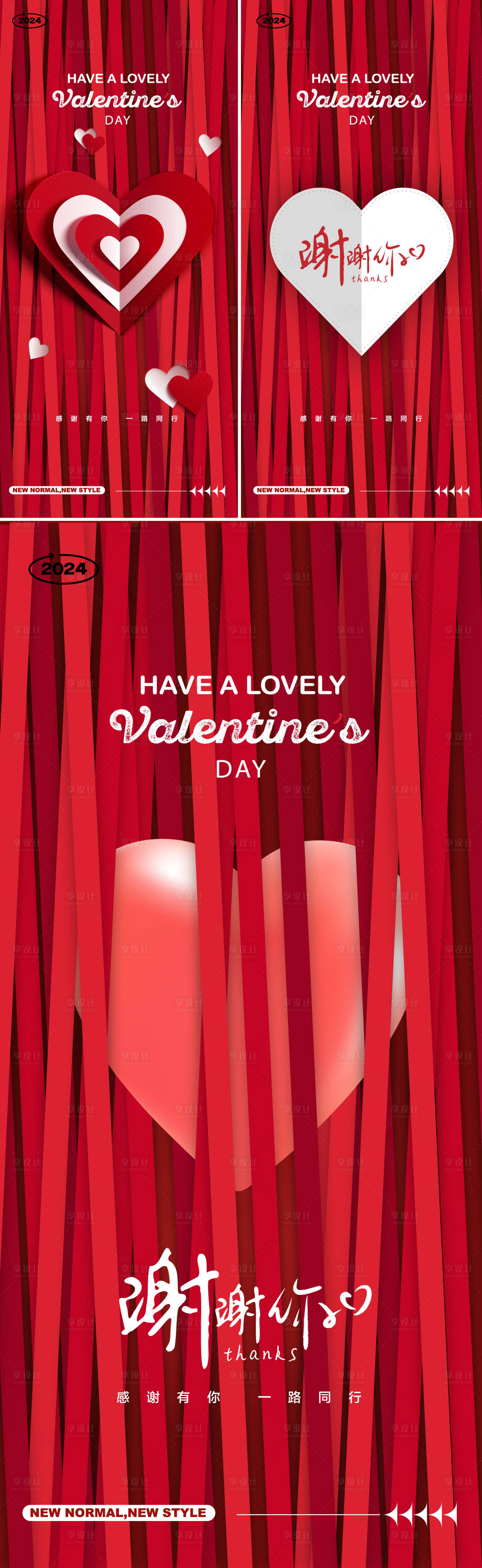 源文件下载【享设计】搜索编号：99920026462775817【情人节爱心系列海报】