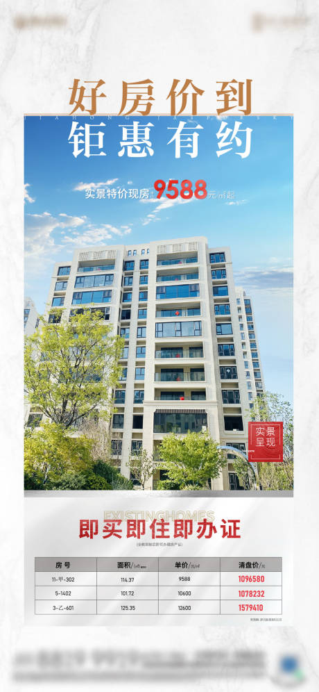 源文件下载【享设计】搜索编号：35950026229705231【实景特价房】
