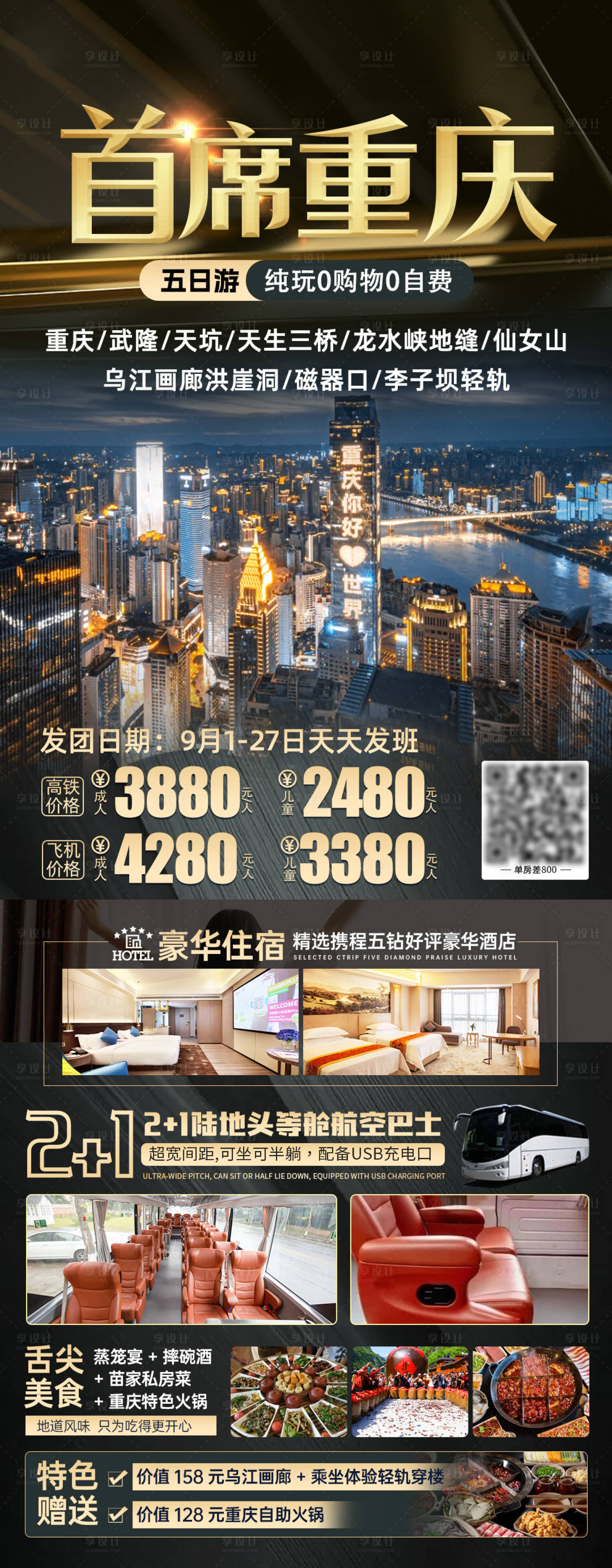 源文件下载【首席重庆】编号：93460026234463502
