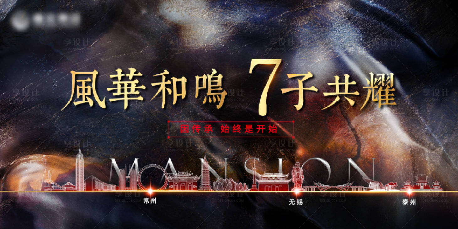 源文件下載【享設計】搜索編號：26430026259837457【風華和鳴】