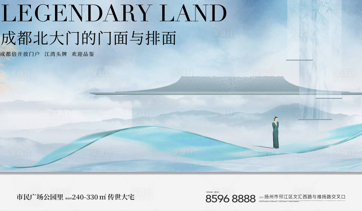 源文件下载【享设计】搜索编号：84180026544663205【地产新中式海报】