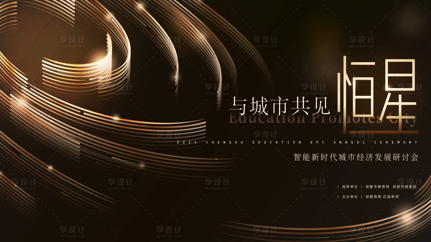 源文件下载【享设计】搜索编号：10350026197562024【黑金发布会背景板】