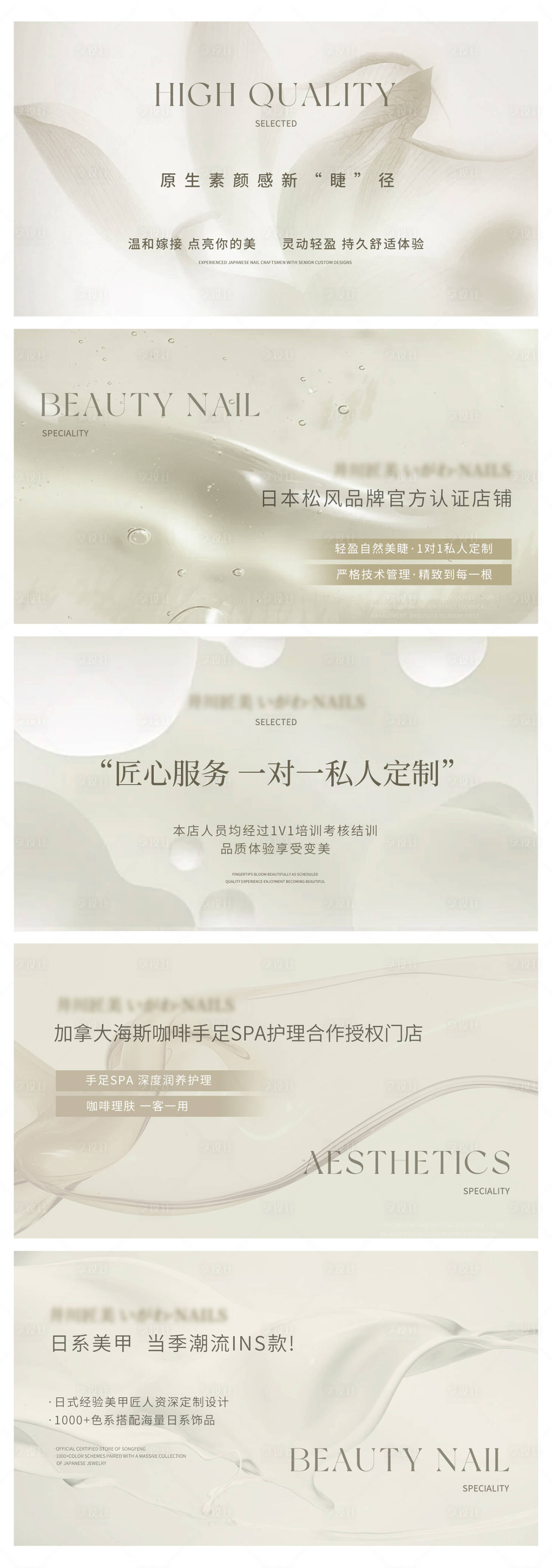 源文件下載【享設計】搜索編號：16240026266269360【美甲美睫美容輪播大眾美團頭圖 】