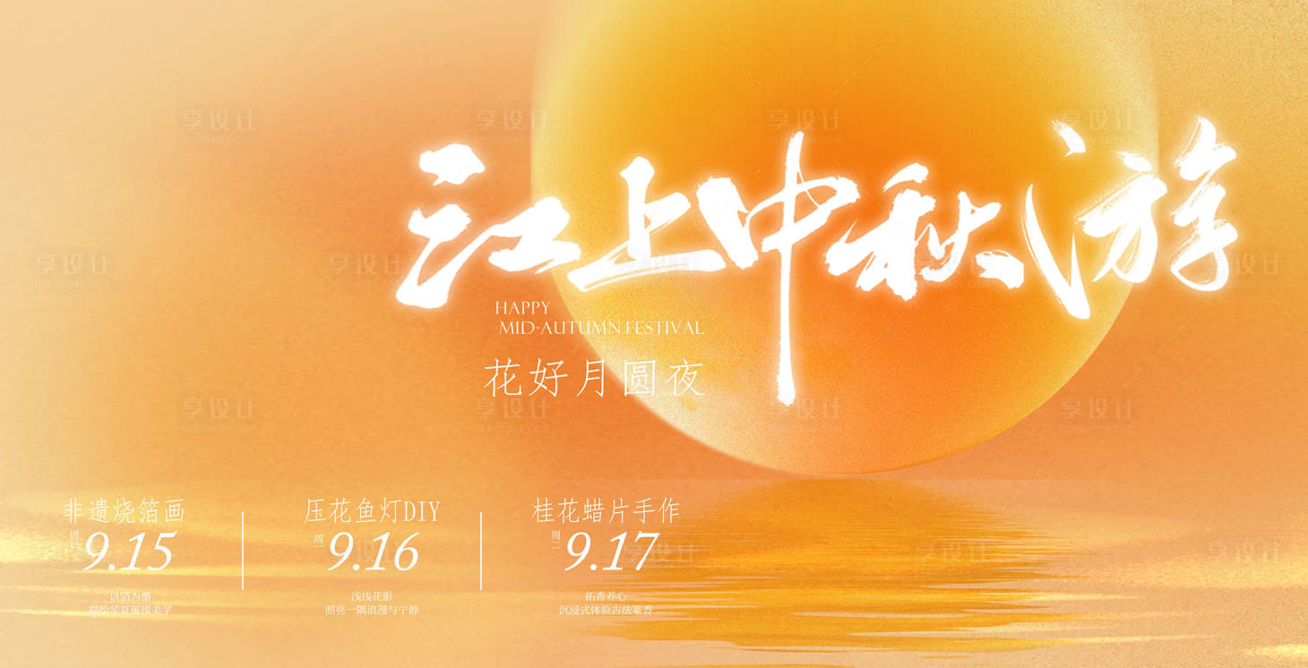 源文件下载【新中式简约地产中秋节海报】编号：62360026241536962