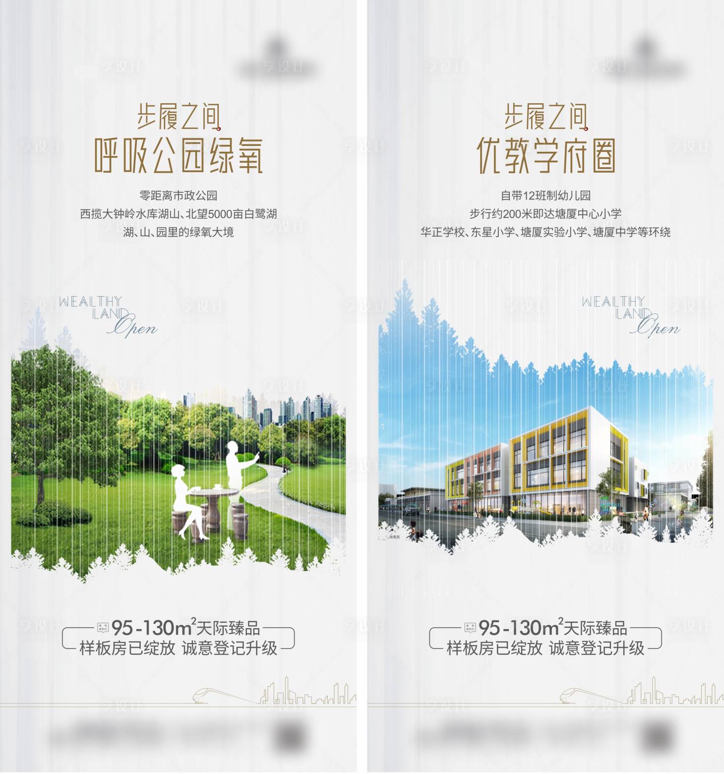 源文件下载【享设计】搜索编号：72020026449397173【配套价值点微信】