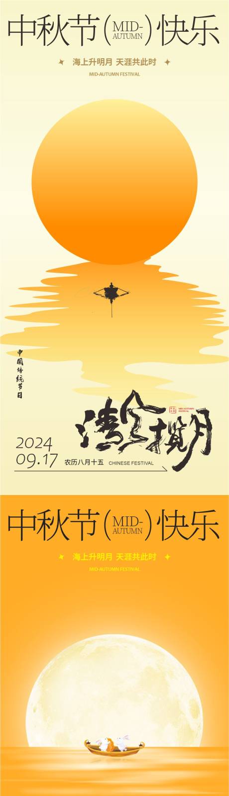 源文件下载【享设计】搜索编号：26200026174073631【中秋海报】