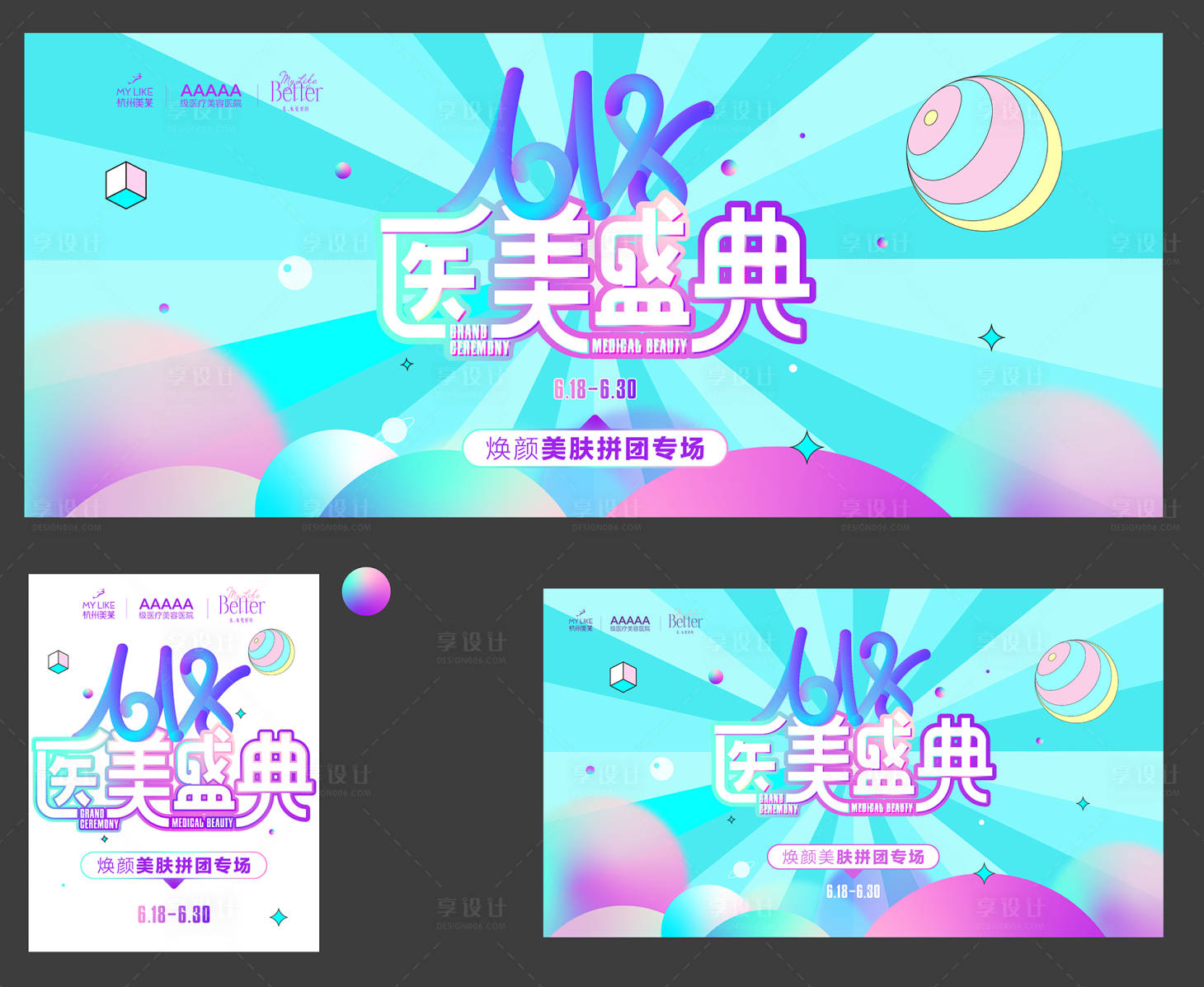 源文件下載【享設計】搜索編號：36920026297294325【主KV 】