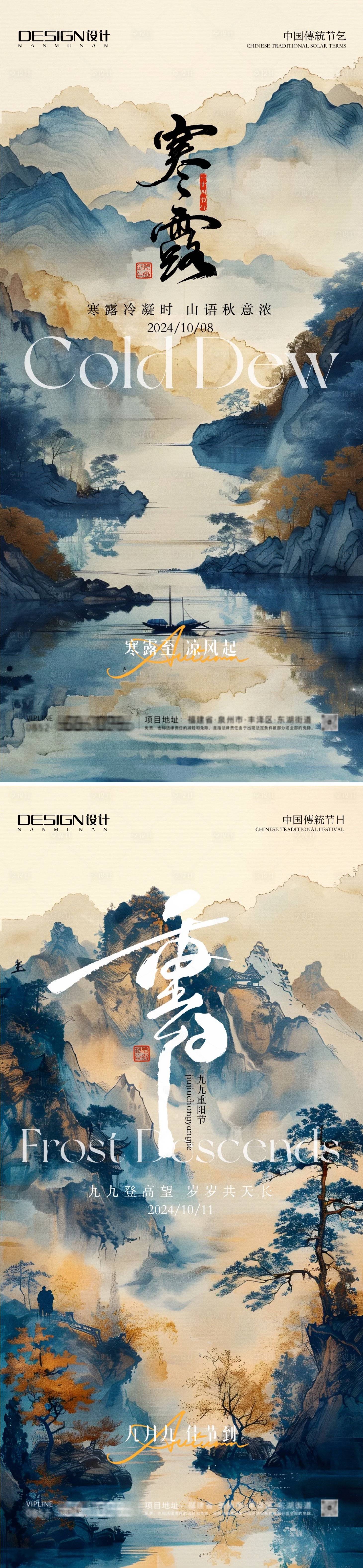 源文件下载【享设计】搜索编号：91840026509313979【寒露重阳节新中式海报】