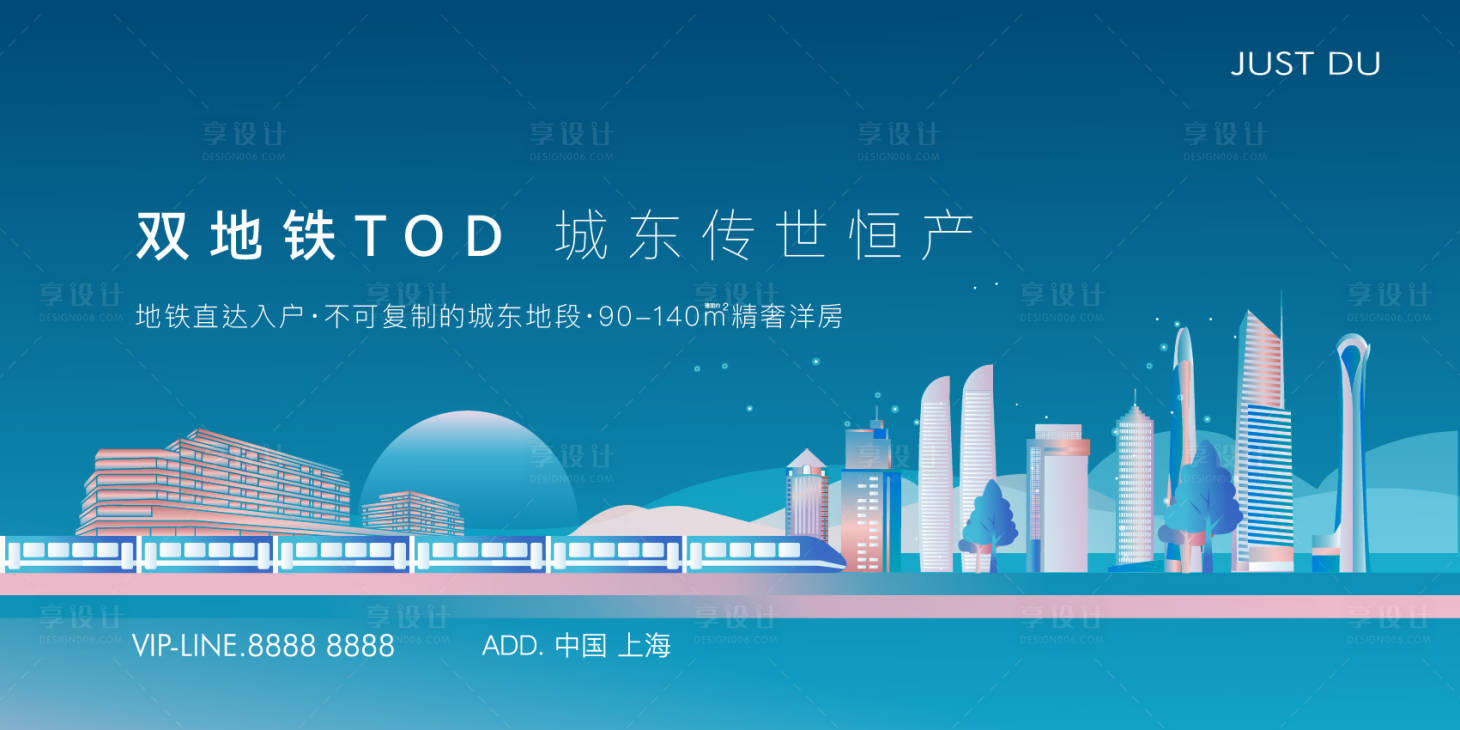 源文件下載【享設計】搜索編號：87100026200981329【地產主形象背景板】