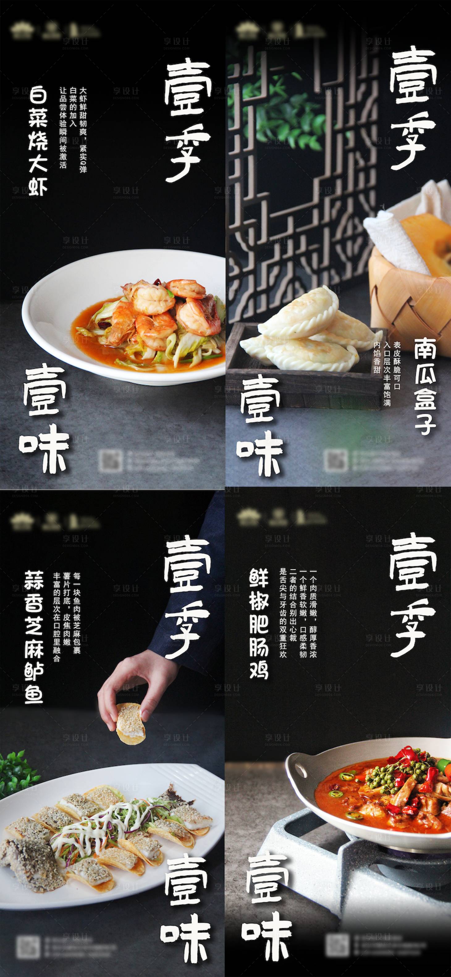 源文件下载【热菜小吃海报】编号：77800026092358320