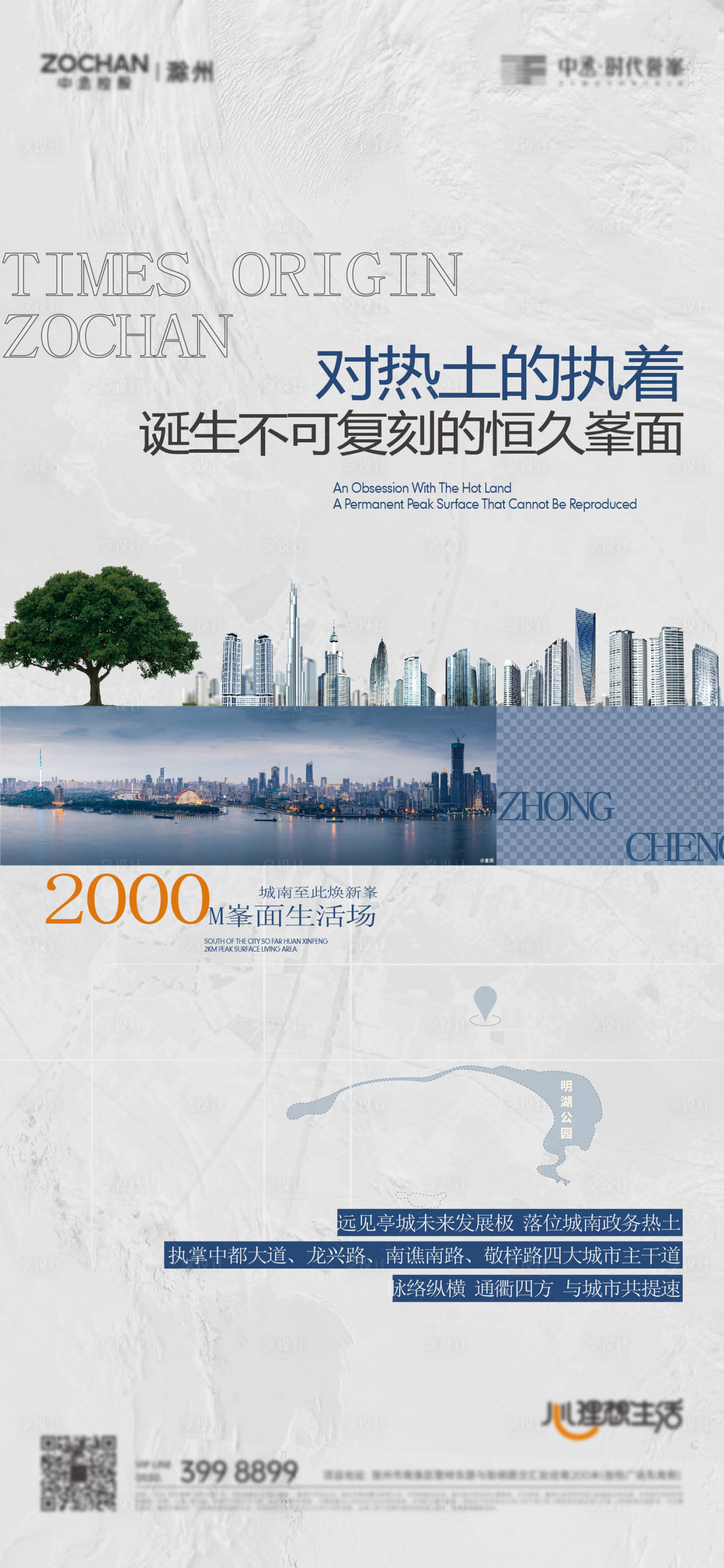 源文件下載【享設計】搜索編號：30120026245317731【房地產洋房價值點海報】