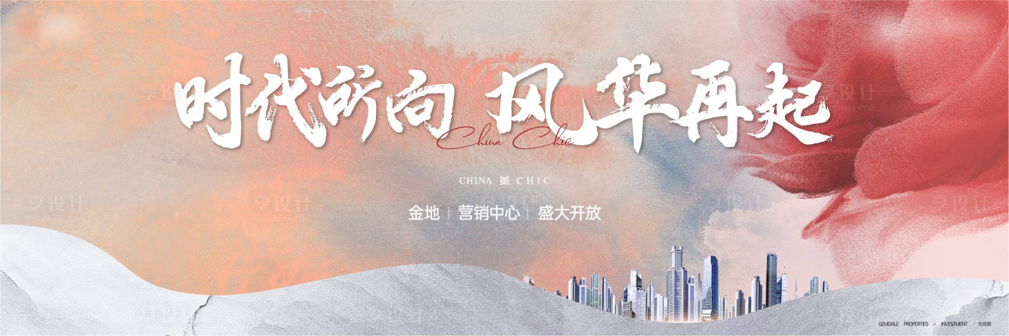 源文件下载【营销中心开放海报】编号：83150026181085682