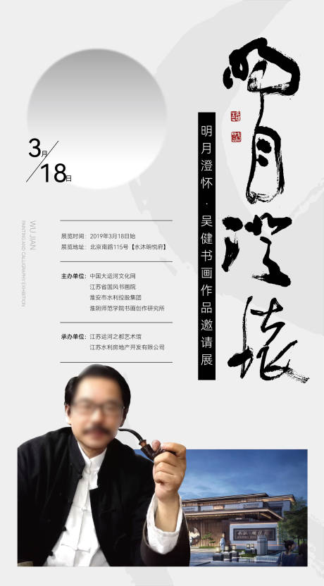 源文件下载【书画作品邀请展】编号：34090026471923976