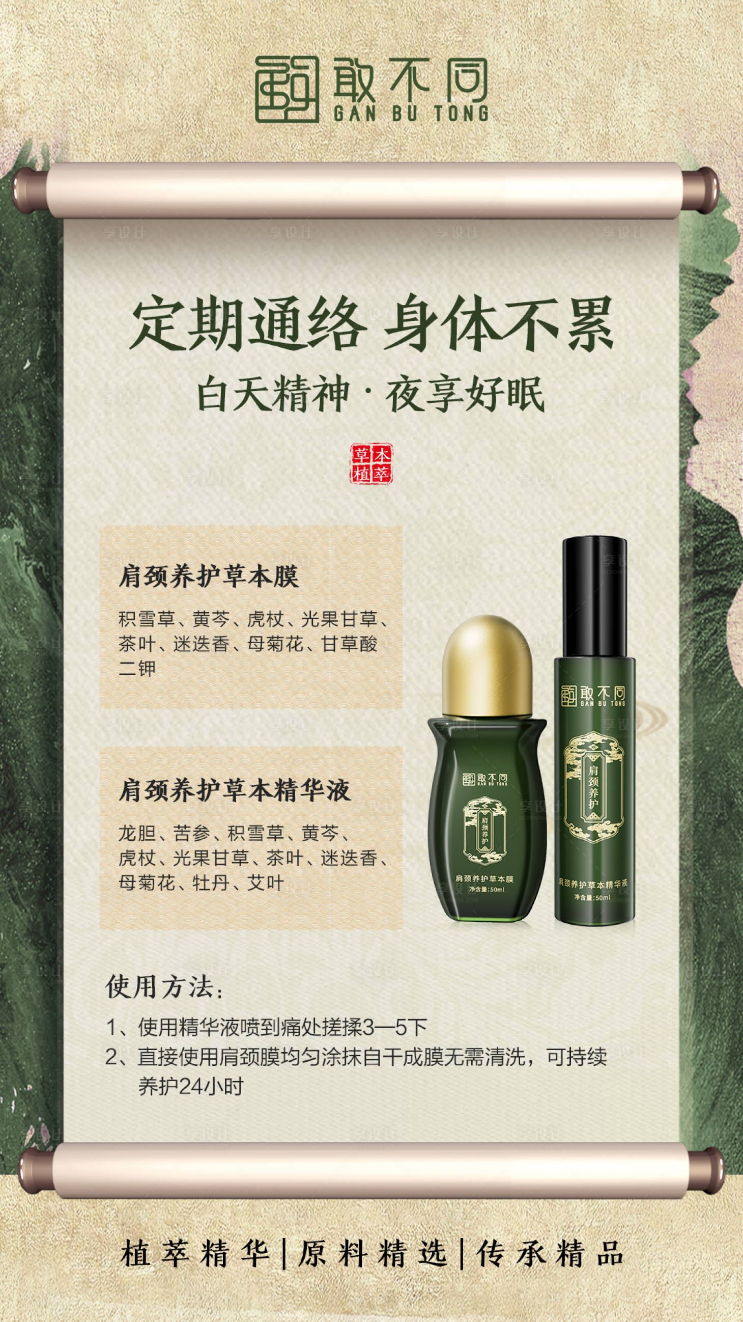 源文件下載【享設(shè)計(jì)】搜索編號(hào)：45250026305337724【中國風(fēng)產(chǎn)品海報(bào)】