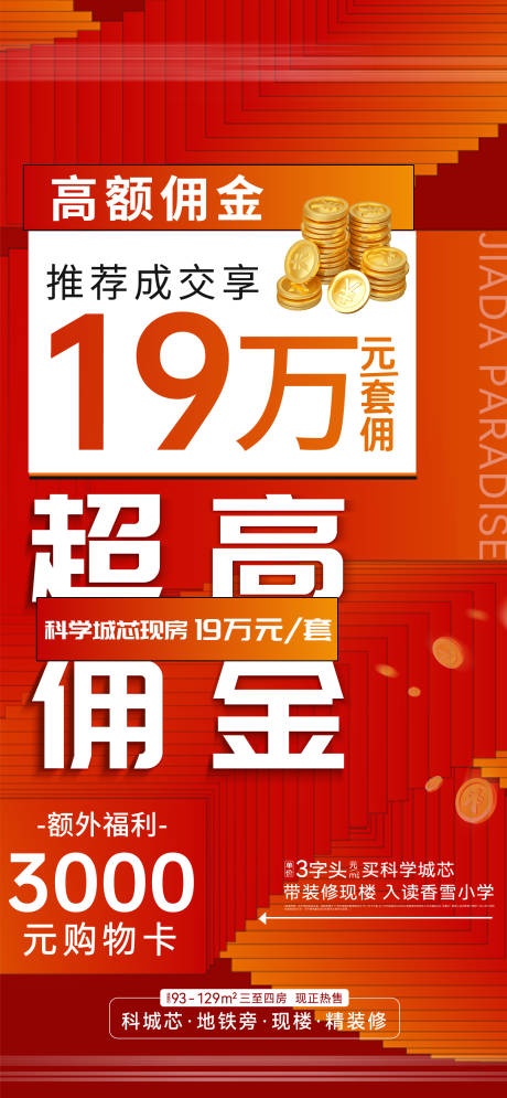 源文件下载【渠道佣金】编号：37450026336387084