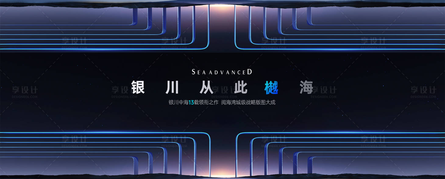 源文件下載【享設(shè)計(jì)】搜索編號(hào)：26230026357318156【地產(chǎn)大平層科技主背景主畫面設(shè)計(jì)】