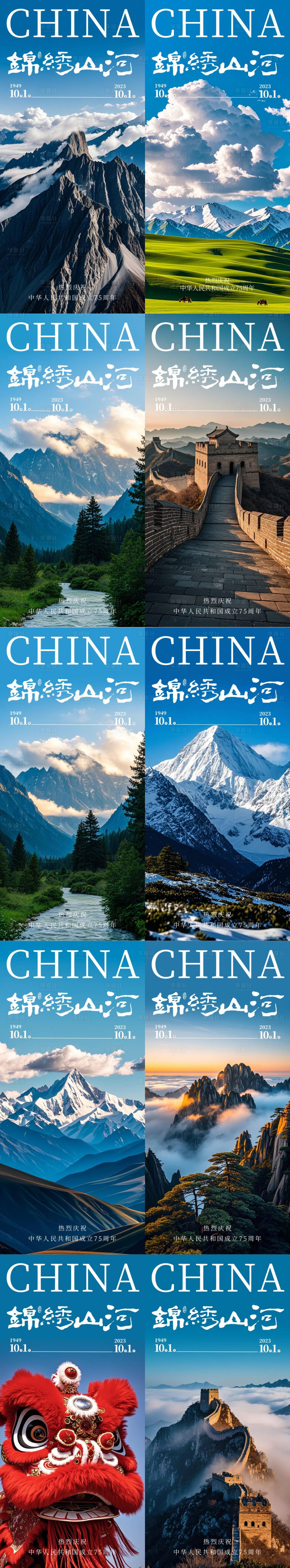 源文件下載【國慶攝影系列海報】編號：39100026517509870