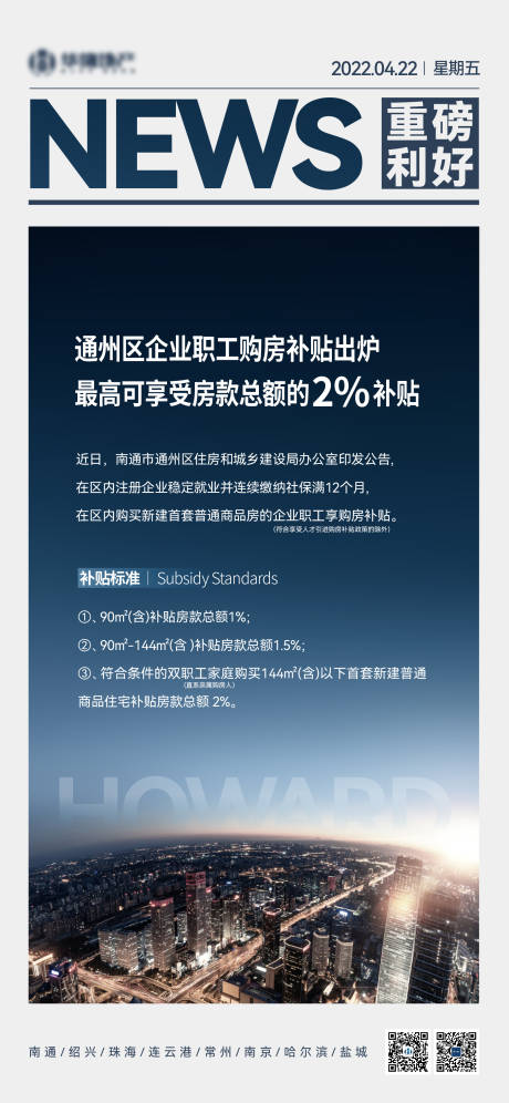 源文件下载【享设计】搜索编号：94970026187283683【宫格 】