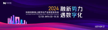 源文件下载【紫色渐变高端科技互联网活动背景板kv】编号：45410026275435715