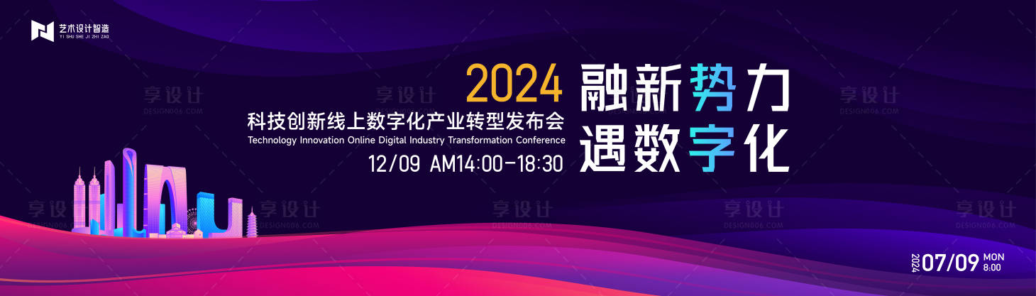 源文件下载【紫色渐变高端科技互联网活动背景板kv】编号：45410026275435715