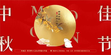 源文件下載【享設計】搜索編號：42140026244173094【中秋海報主背景】