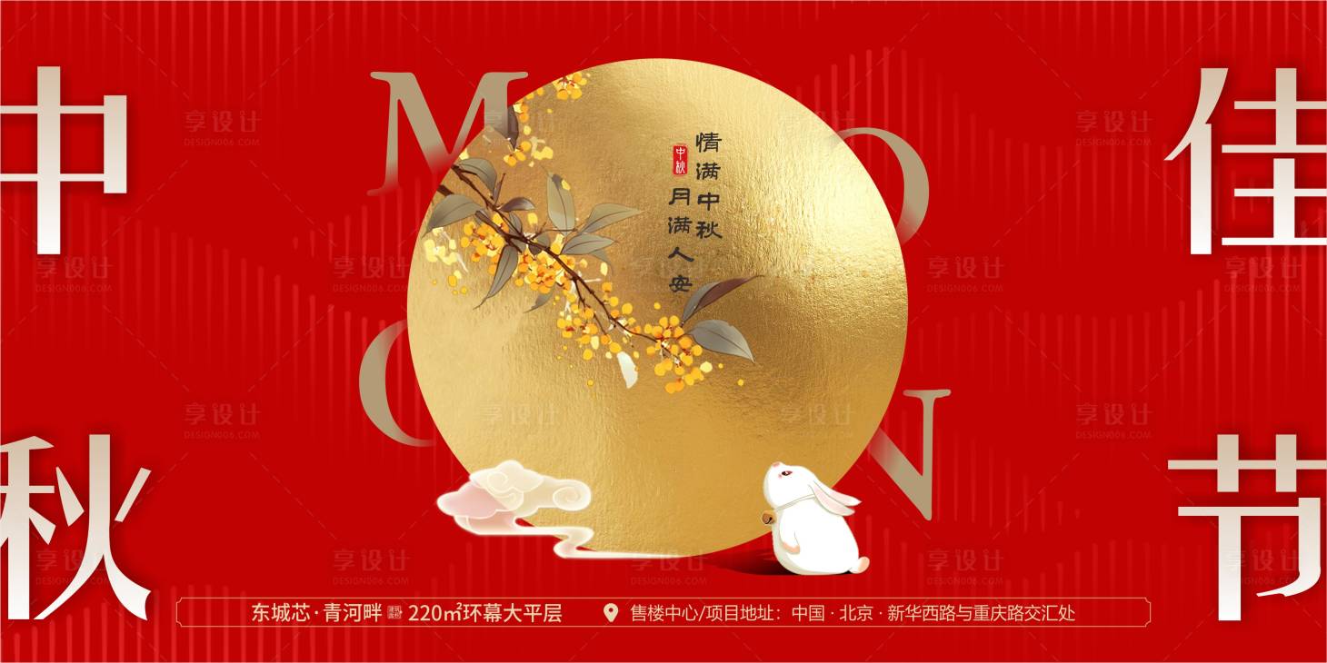 源文件下載【享設計】搜索編號：42140026244173094【中秋海報主背景】