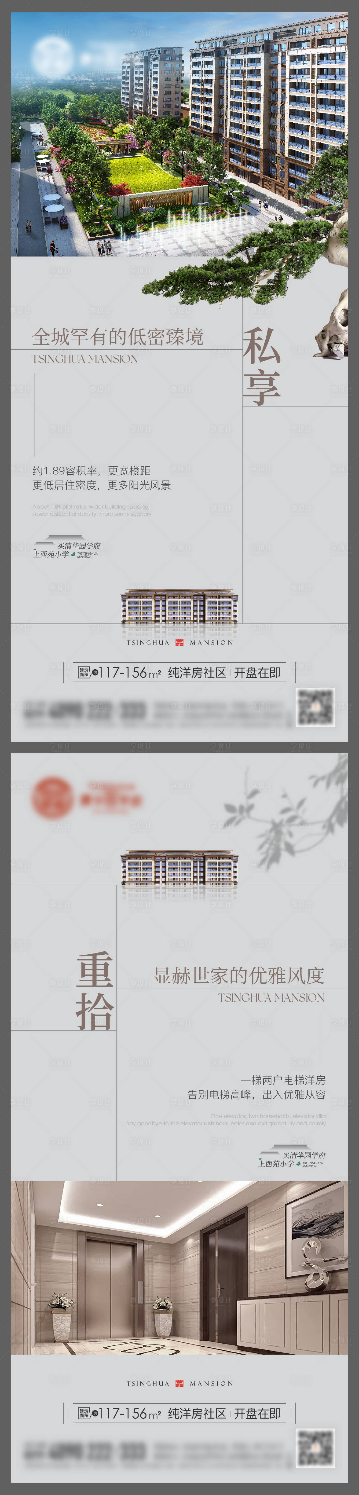 源文件下载【地产价值点海报】编号：88950026549239042