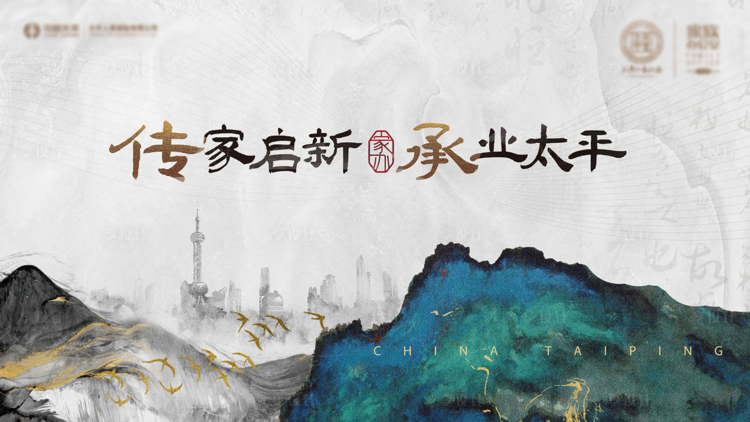 源文件下载【年会活动背景板】编号：96480026538208717