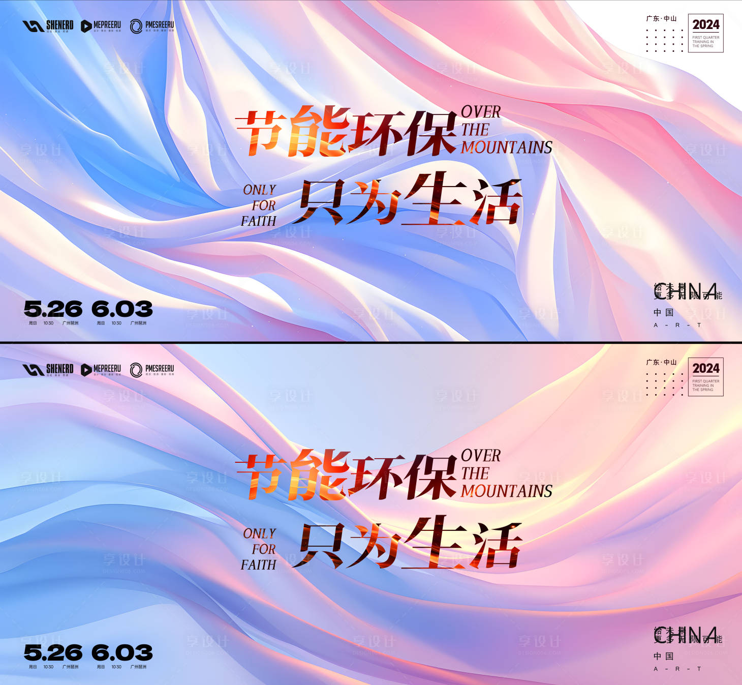 源文件下載【享設計】搜索編號：19240026311516246【醫美會議】