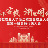 校友会会议活动背景板AI广告设计素材海报模板免费下载-享设计