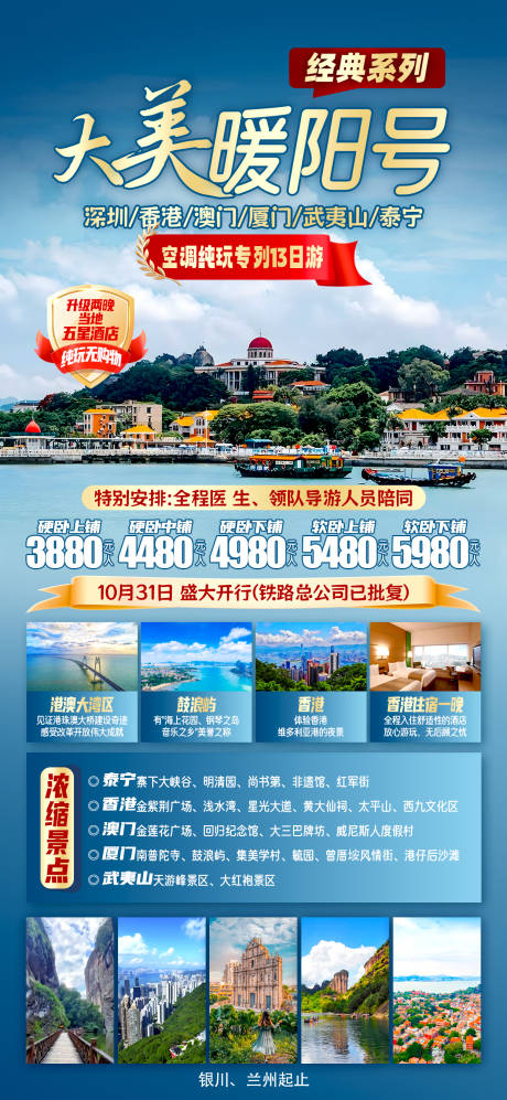 源文件下載【享設計】搜索編號：74940026474771389【游船湖南湖北】
