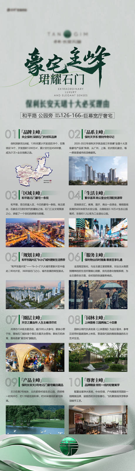 源文件下载【十大必买理由】编号：47260026112932575