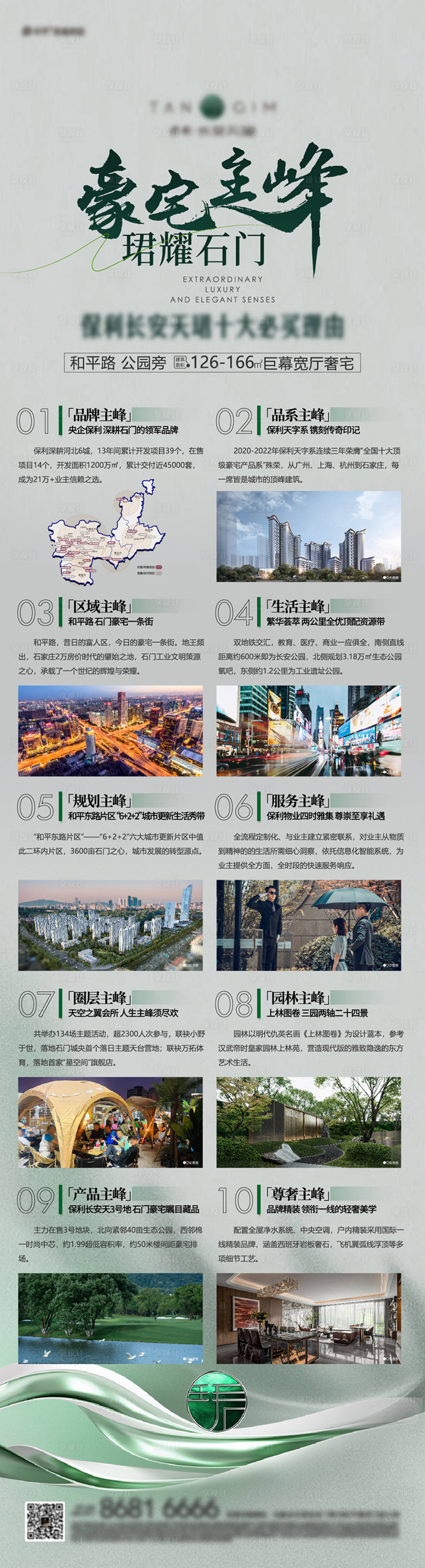 源文件下载【十大必买理由】编号：47260026112932575
