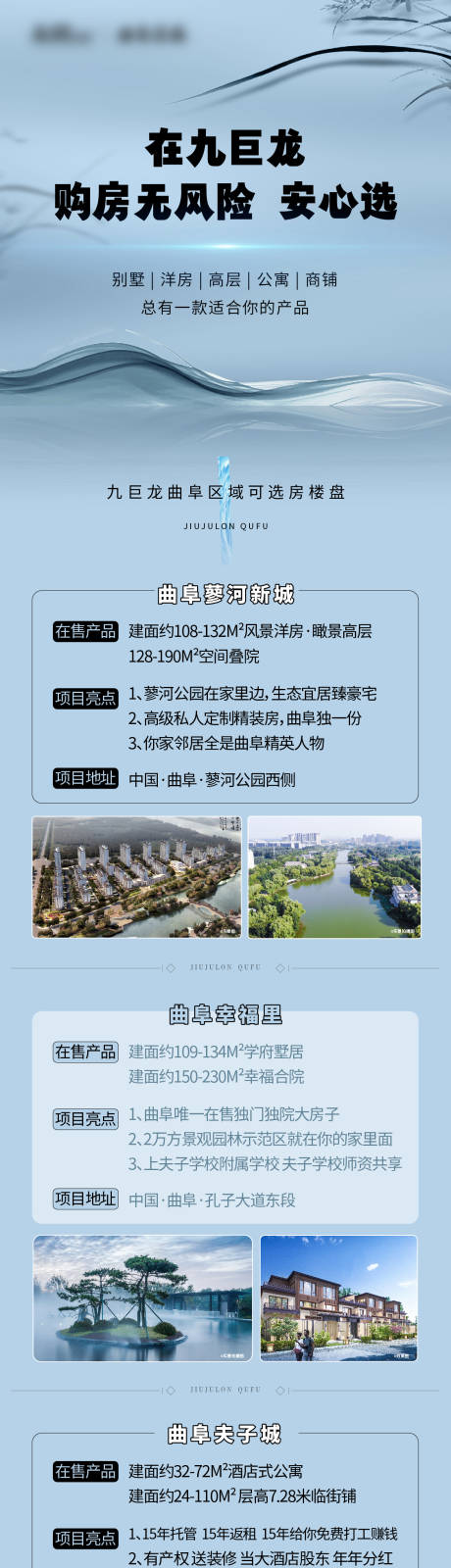 源文件下載【享設計】搜索編號：43080026272463595【地產長圖】