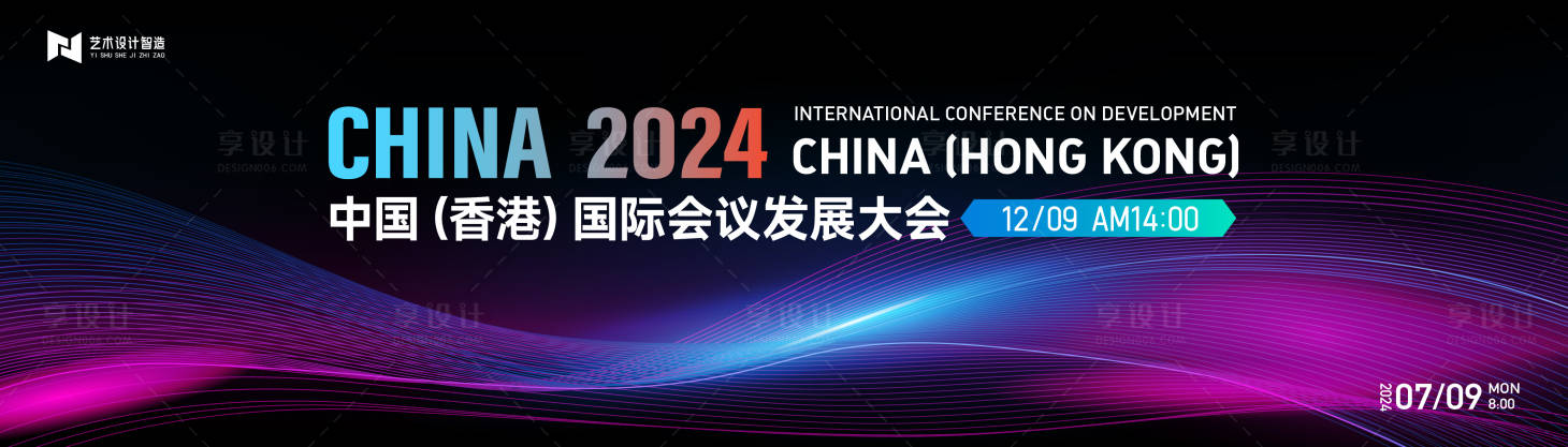 源文件下载【享设计】搜索编号：65980026377341812【蓝色渐变高端科技互联网活动背景板kv】