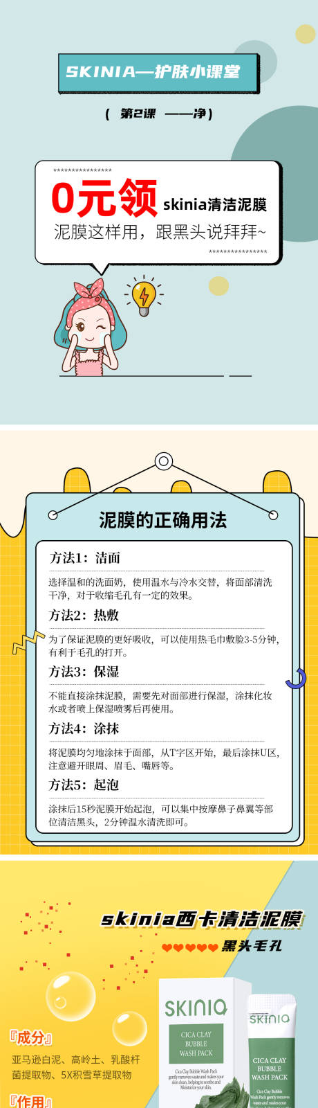 源文件下载【享设计】搜索编号：67090026277012633【好物分享小红书封面系列海报】